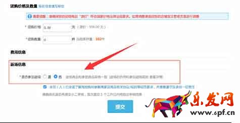 強(qiáng)行通過(guò)淘搶購(gòu)硬性指標(biāo)