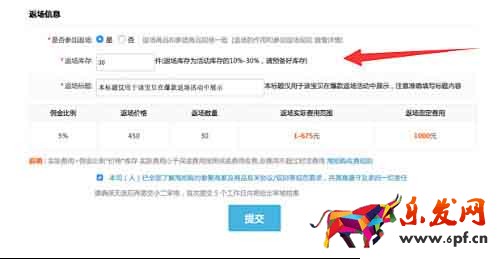 強(qiáng)行通過(guò)淘搶購(gòu)硬性指標(biāo)