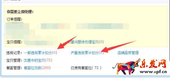 強(qiáng)行通過(guò)淘搶購(gòu)硬性指標(biāo)