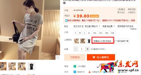 旺季來臨，如何有效的降低直通車PPC技巧