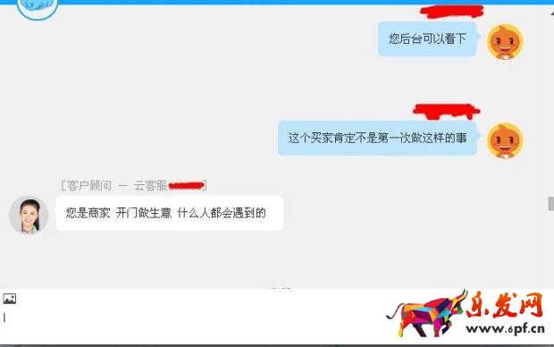 注意：新型惡意買家敲詐方式出現(xiàn)！