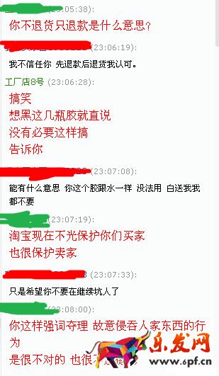 注意：新型惡意買家敲詐方式出現(xiàn)！