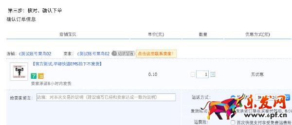 農(nóng)村淘寶代購(gòu)商品流程及注意事項(xiàng)