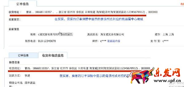 農(nóng)村淘寶代購(gòu)商品流程及注意事項(xiàng)