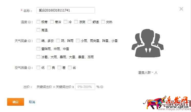 直通車推廣 網(wǎng)店推廣 直通車報(bào)表 直通車推廣圖