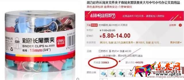 掌握攻防節(jié)奏，小夾子也能月銷30000件