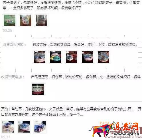 掌握攻防節(jié)奏，小夾子也能月銷30000件