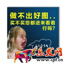 直通車車圖