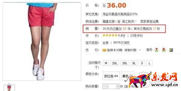 返利類不計入淘寶銷量的新規(guī)實行十天了，你讀懂了嗎？