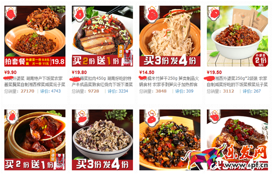 提高客單價
