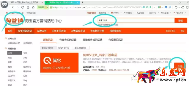 淘寶達(dá)人