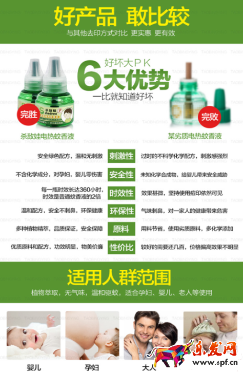 為什么你的詳情頁(yè)沒(méi)有點(diǎn)擊3.png
