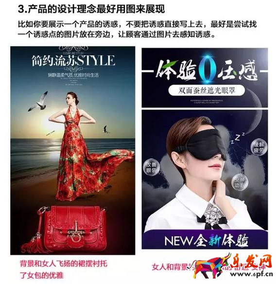 案例分析寶貝詳情頁設計的技巧
