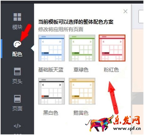 店招背景設(shè)置