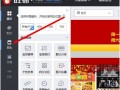 旺鋪裝修基礎(chǔ)：認(rèn)識新旺鋪，與舊版旺鋪有何區(qū)別