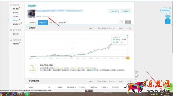 淘寶新手如何做免費(fèi)測(cè)款5.png