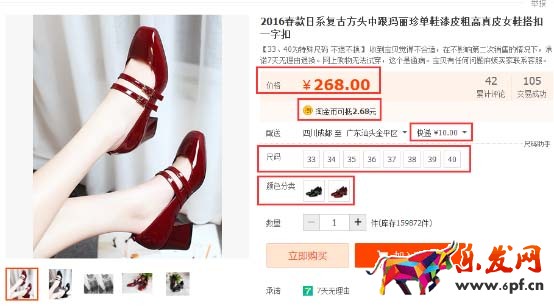 重金優化店鋪不如分析對手運營8.jpg