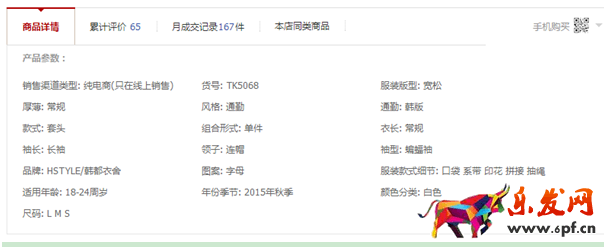 中小賣家數(shù)據(jù)選款技巧5.png