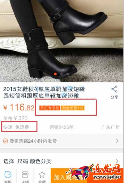 實戰(zhàn)！優(yōu)化手機端寶貝技巧.jpg