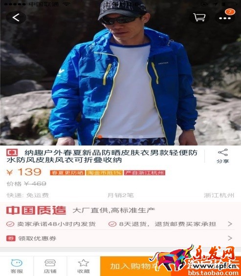 手機淘寶“中國制造”內(nèi)容招募規(guī)則