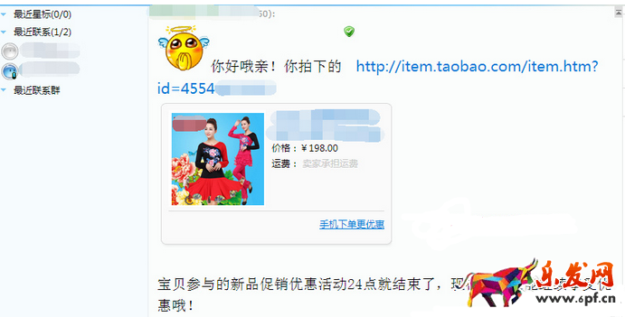 買家未付款訂單需要有人跟進！