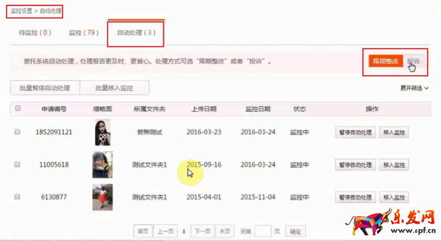 解析淘寶圖片保護9.png