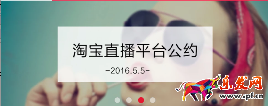 如何入駐淘寶直播平臺9.png