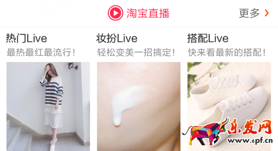 如何入駐淘寶直播平臺2.png