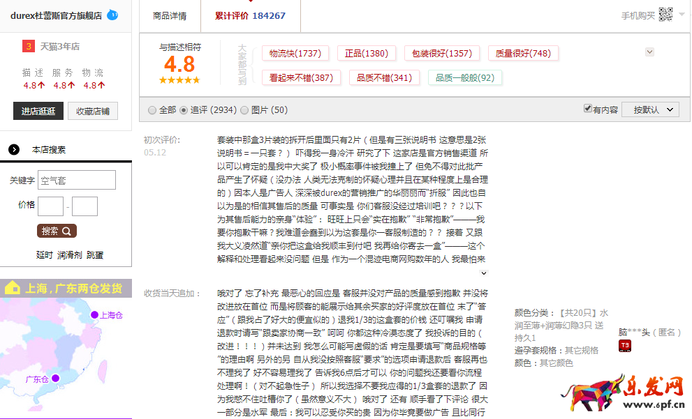 個性化產品很重要9.png
