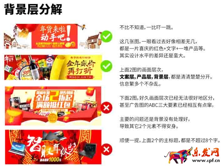 如何設計出吸引買家的店鋪13.jpg