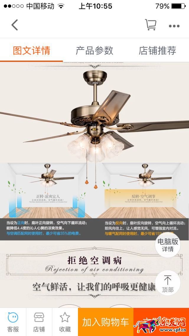 無(wú)線端布局提升轉(zhuǎn)化率的6個(gè)關(guān)鍵點(diǎn)4.jpg
