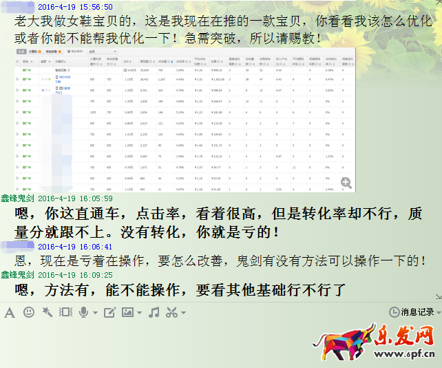 如何提升直通車質(zhì)量分？2.png