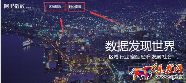 阿里指數是淘寶指數的替代品！7.jpg