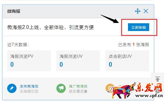 微海報(bào)搶占無(wú)線(xiàn)端流量.jpg