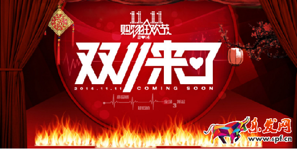 淘寶雙十一商城促銷的原因是什么?