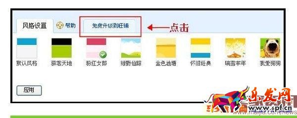 旺鋪裝修升級(jí)常見問題