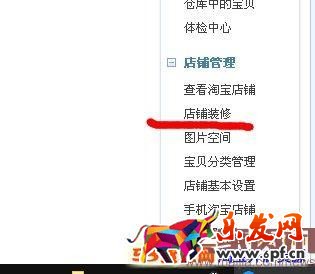 新手賣家怎么把淘寶店鋪升級(jí)為淘寶旺鋪?