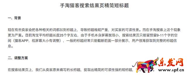 如何寫出流量最大化標(biāo)題3.jpg
