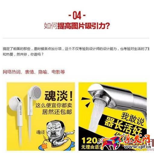 直通車圖怎么設計？