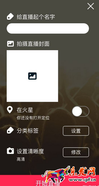 入駐淘寶直播平臺
