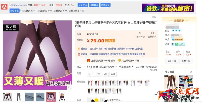 開網店常見8個問題7.jpg