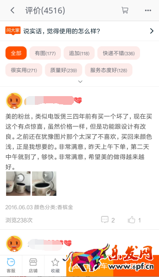 90后寶媽的半年淘寶經歷4.png