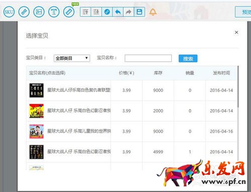 怎么用神筆在淘寶手機(jī)詳情頁中添加圖片的鏈接