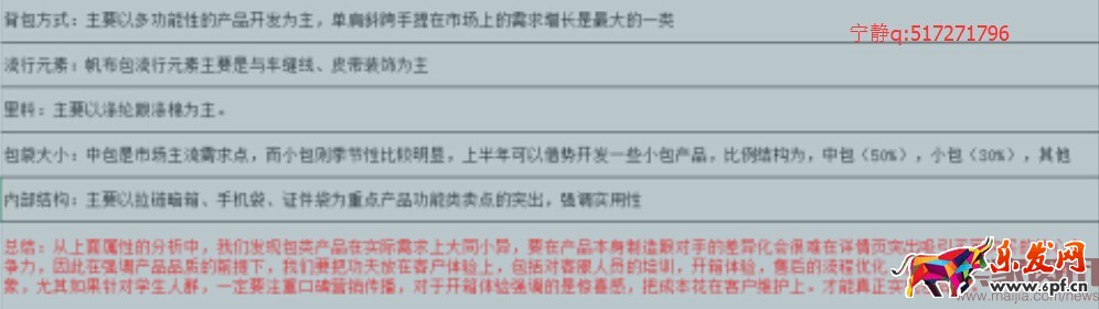分析新店半年銷(xiāo)售2000萬(wàn),數(shù)據(jù)選款是坑