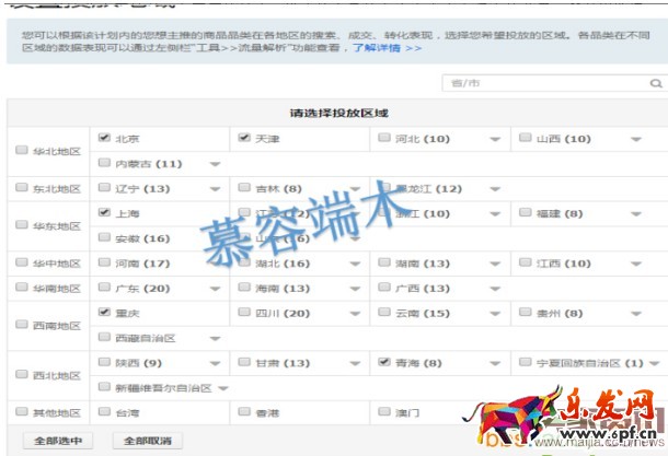 直通車的成敗，決定在于點擊率