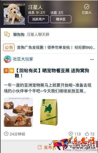 手淘社區(qū)這樣玩,引爆流量和轉(zhuǎn)化 手淘社區(qū)這樣玩,引爆流量和轉(zhuǎn)化