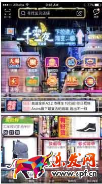 解讀新流量入口“淘寶二樓” 解讀新流量入口“淘寶二樓”