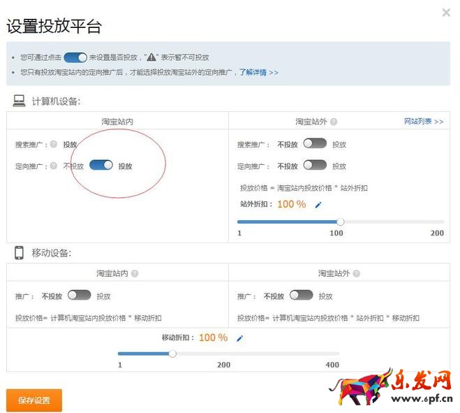 直通車