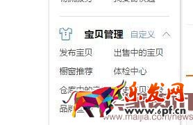 2016淘寶新版詳情頁怎么發布？