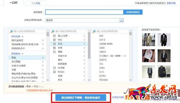 2016淘寶新版詳情頁怎么發布？